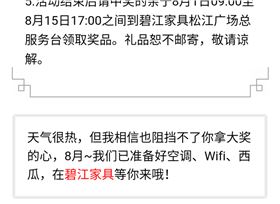碧江微信活動(dòng)點(diǎn)燈籠