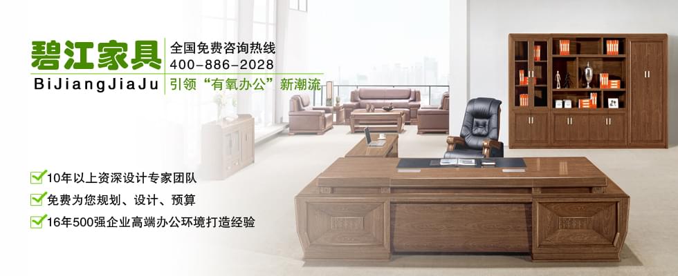 碧江家具優勢 碧江家具優勢