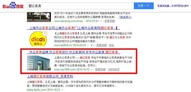 上海碧江辦公家具