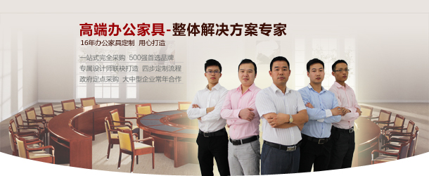 辦公家具品牌廠家——碧江家具品牌營銷團(tuán)隊(duì)