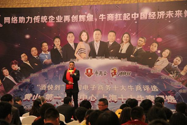上海辦公家具廠——第六屆十大牛商競選上海分會現場競爭激烈2