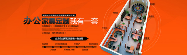 上海辦公家具設(shè)計(jì)我們有一套哦!