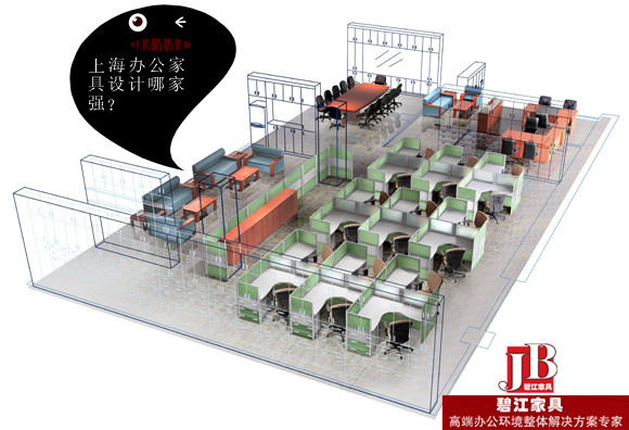 上海辦公家具設(shè)計哪家強(qiáng)?