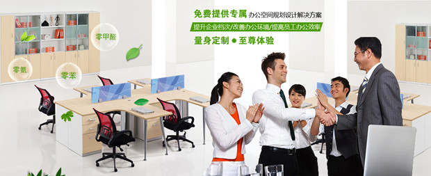 碧江辦公家具:量身定制 至尊體驗 心情更愉快