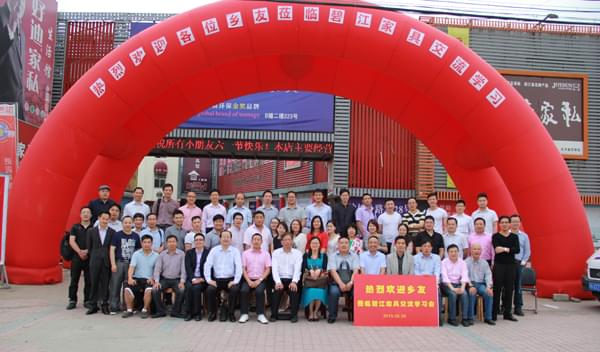 碧江上海辦公家具舉辦玉山同鄉交流會