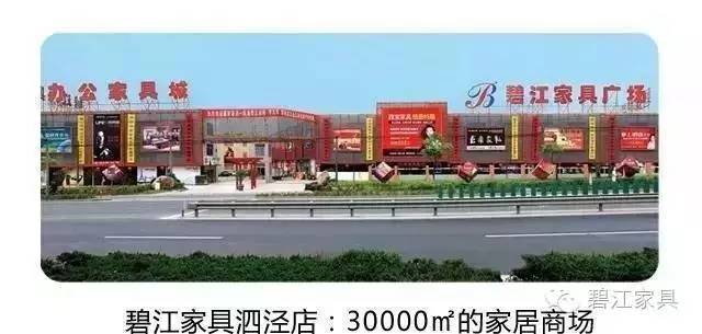 碧江家具城 碧江家具城