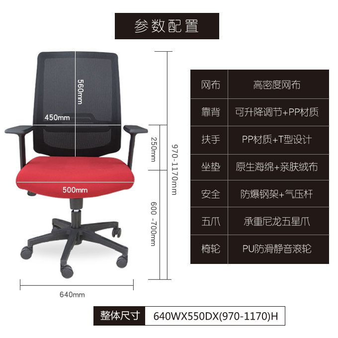 簡約透氣辦公椅 職員工作轉椅