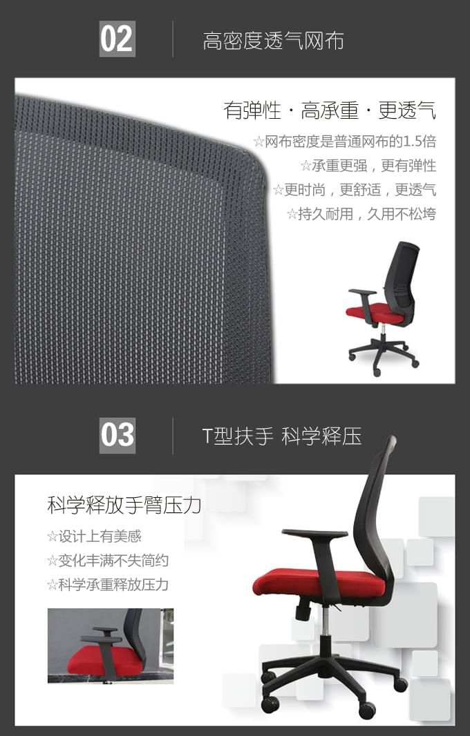 簡約透氣辦公椅 職員工作轉椅