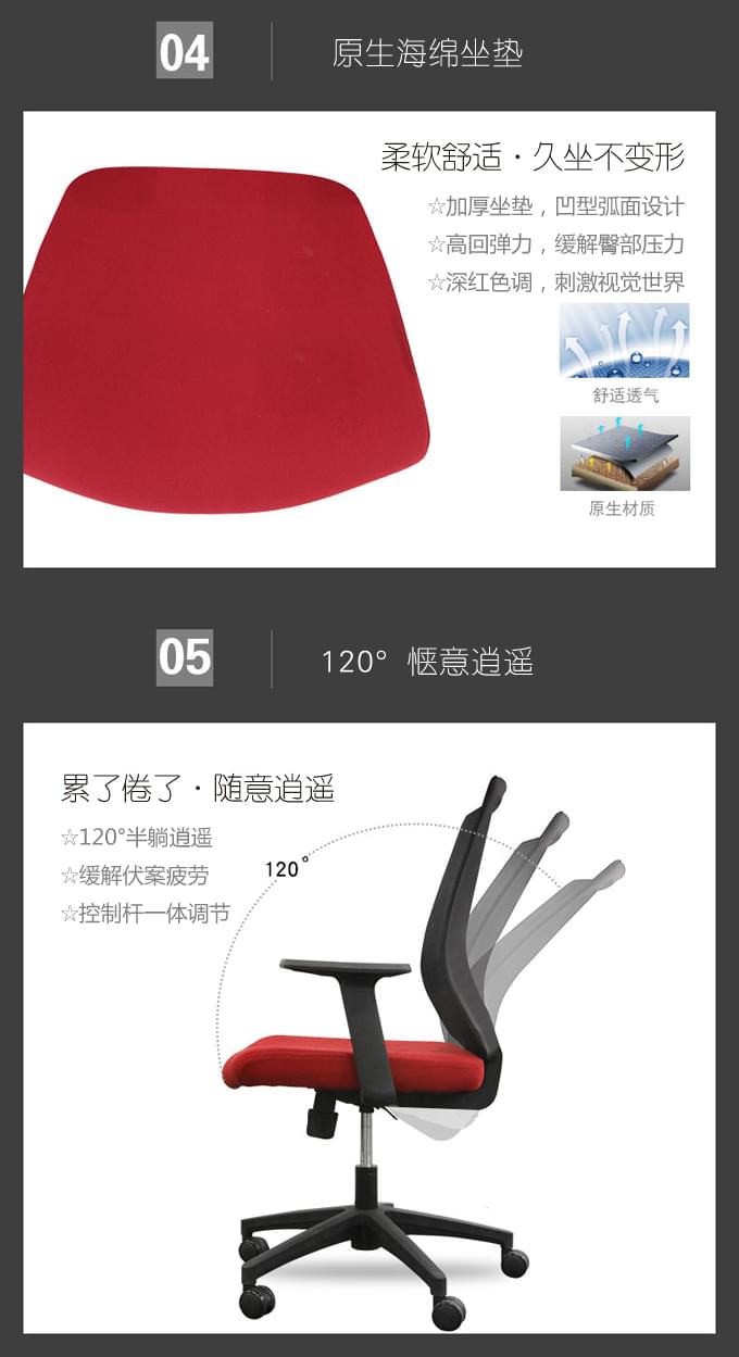 簡約透氣辦公椅 職員工作轉椅