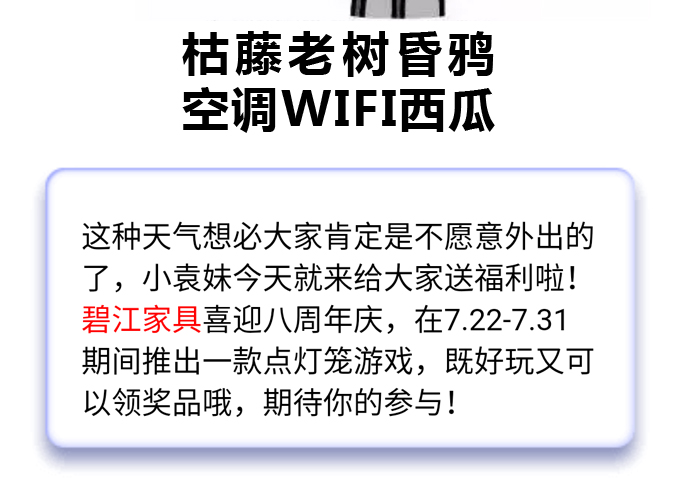 碧江微信活動點燈籠 碧江微信活動點燈籠