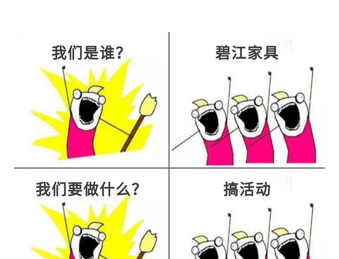 碧江家居商城國慶節活動 碧江家居商城國慶節活動