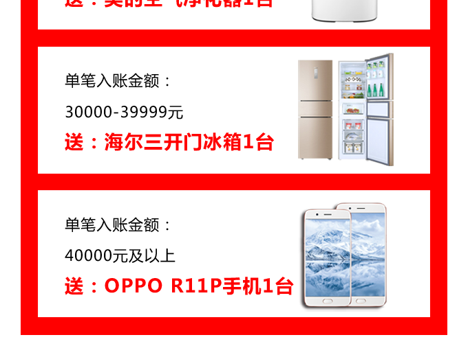 碧江家居商城國慶節活動 碧江家居商城國慶節活動