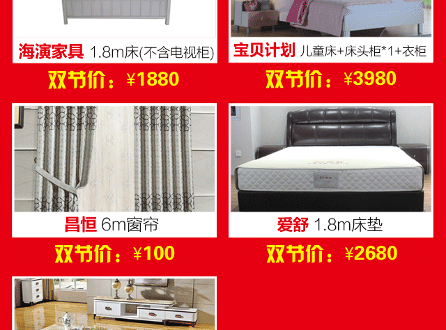 碧江家具商場18年元旦活動 碧江家具商場18年元旦活動