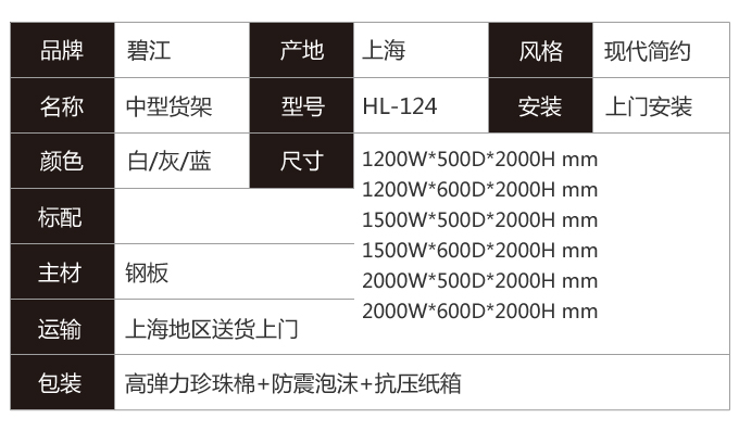 中型鋼制貨架 中型鋼制貨架