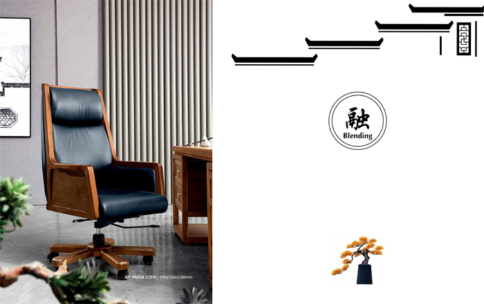 新中式辦公家具 新中式辦公家具