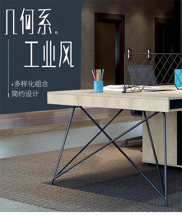 工業(yè)風辦工桌員工電腦桌幾何系列 工業(yè)風辦工桌員工電腦桌幾何系列