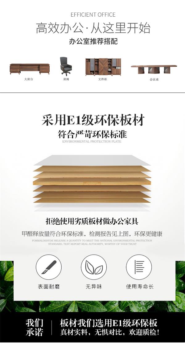 總裁桌胡桃木實木大班臺辦公室家具新中式辦公桌
