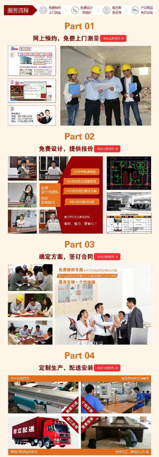 碧江辦公家具 碧江辦公家具