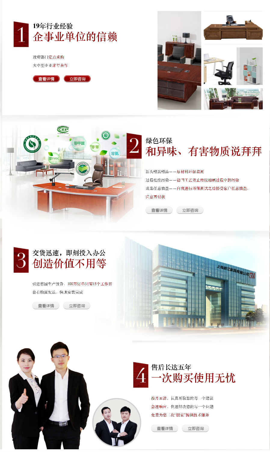 碧江辦公家具 碧江辦公家具