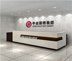 中金國(guó)瑞集團(tuán) 中金國(guó)瑞集團(tuán)